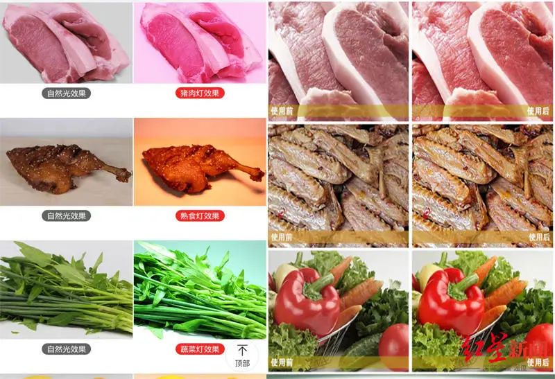 发光猪肉能吃吗，对身体害处有哪些（“美颜”的猪肉，能买吗）